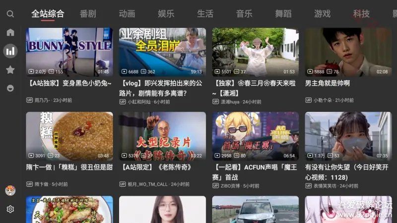 [Android] AcFun(A站)最新第三方TV开源软件ACAC_v1.0.3,支持2K、弹幕、直播