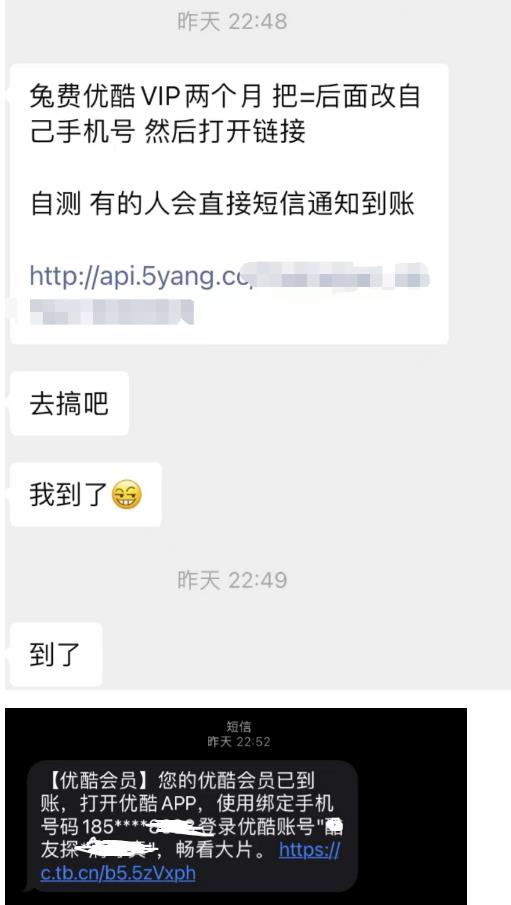 优酷免费会员项目副业思路，信息差思路分享，小白轻松引流变现