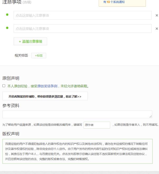 百度经验悬赏项目，无脑搬砖也能月入几千元！