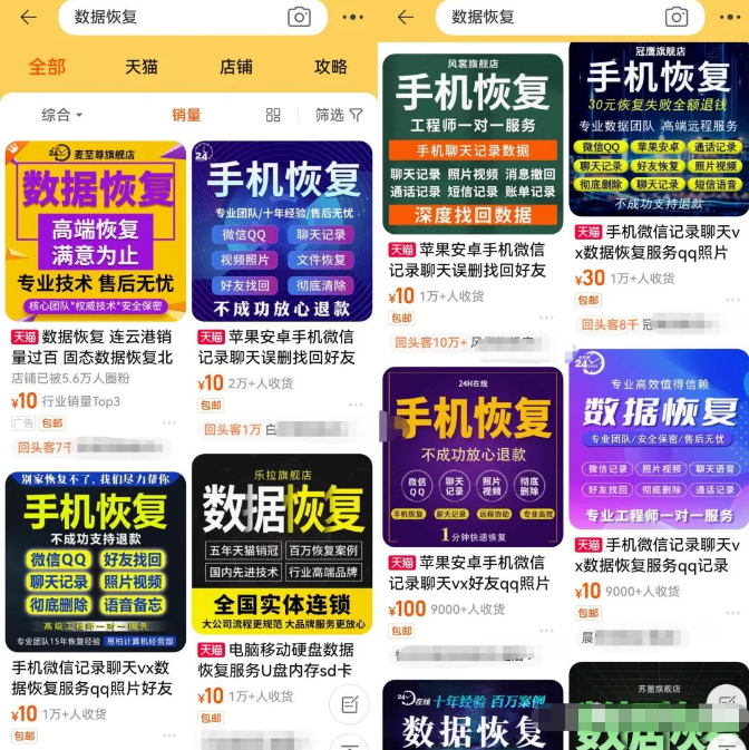 刚需市场恢复聊天数据副业项目，找对方法月入过万，玩法思路分享给你