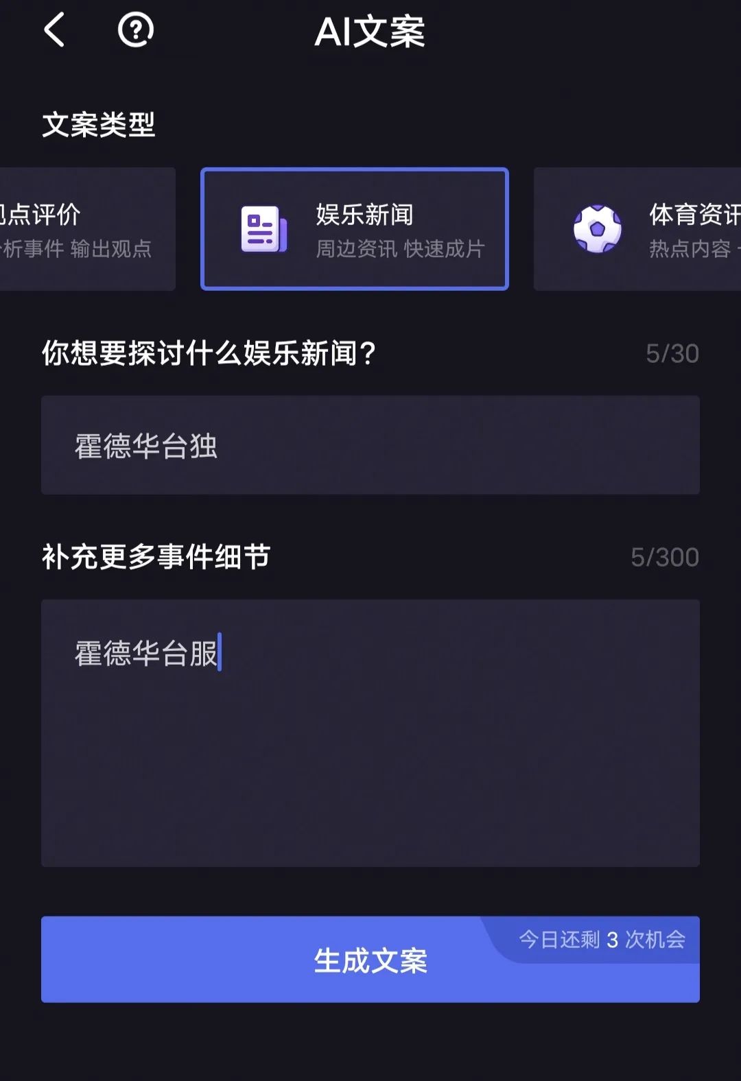 利用ai一键生成原创视频，撸百家号收益，日入100+，新手可以无脑操作。【保姆级教程】