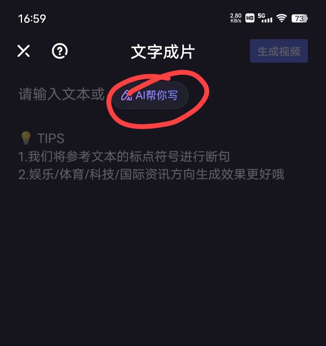 利用ai一键生成原创视频，撸百家号收益，日入100+，新手可以无脑操作。【保姆级教程】