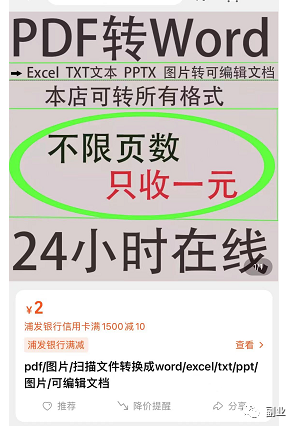 文档格式转换、照片处理：小需求背后蕴含的商机