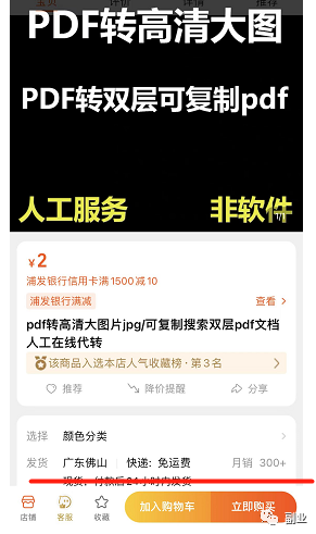 文档格式转换、照片处理：小需求背后蕴含的商机