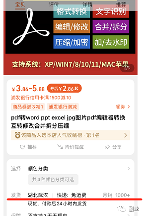 文档格式转换、照片处理：小需求背后蕴含的商机