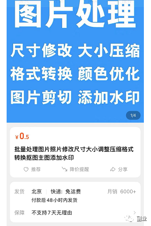 文档格式转换、照片处理：小需求背后蕴含的商机