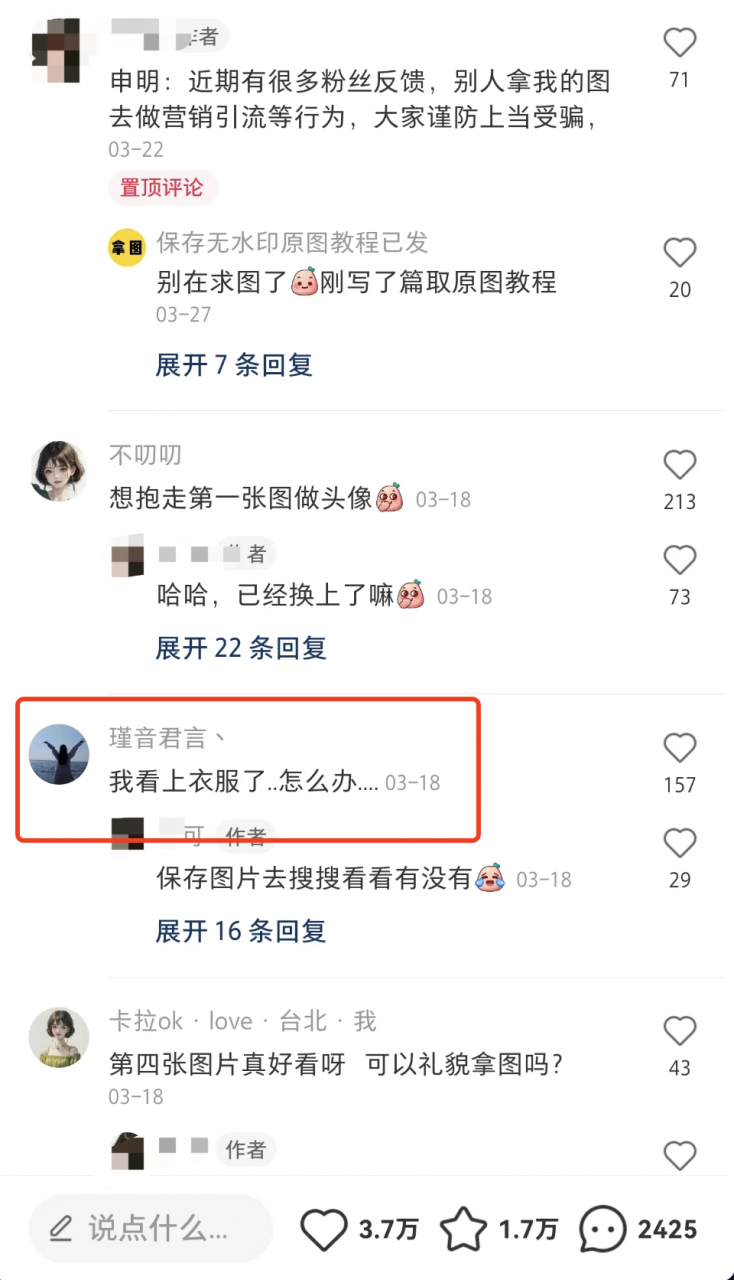 小红书爆款AI绘画小绿裙，如何借助AI赚钱？