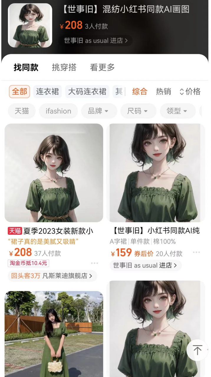 小红书爆款AI绘画小绿裙，如何借助AI赚钱？