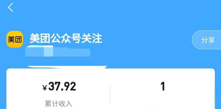 简单关注公众号项目，1.5元一个，一天轻轻松松上百块！拆解分享