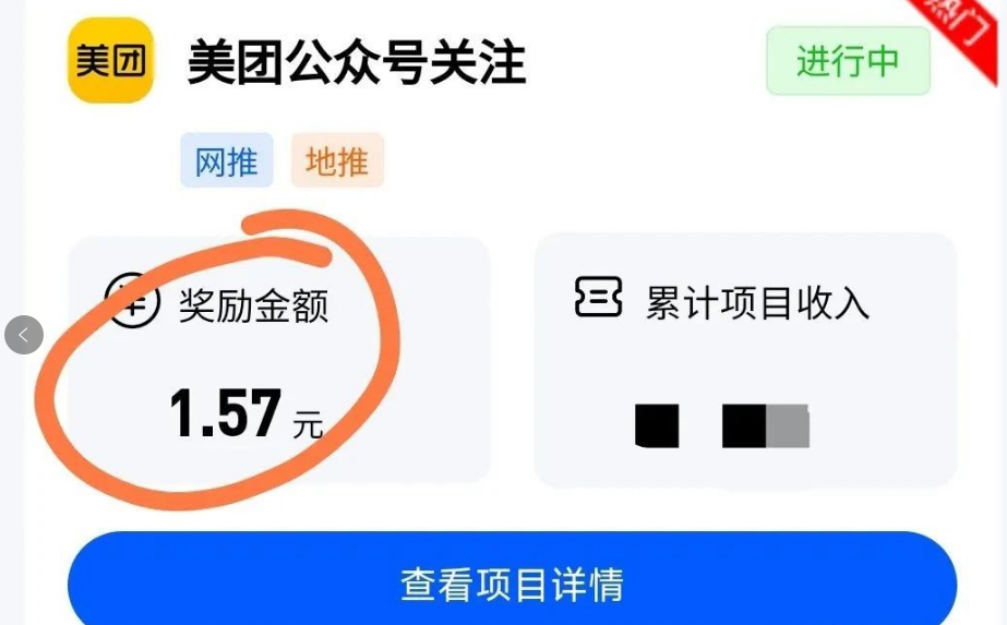 简单关注公众号项目，1.5元一个，一天轻轻松松上百块！拆解分享