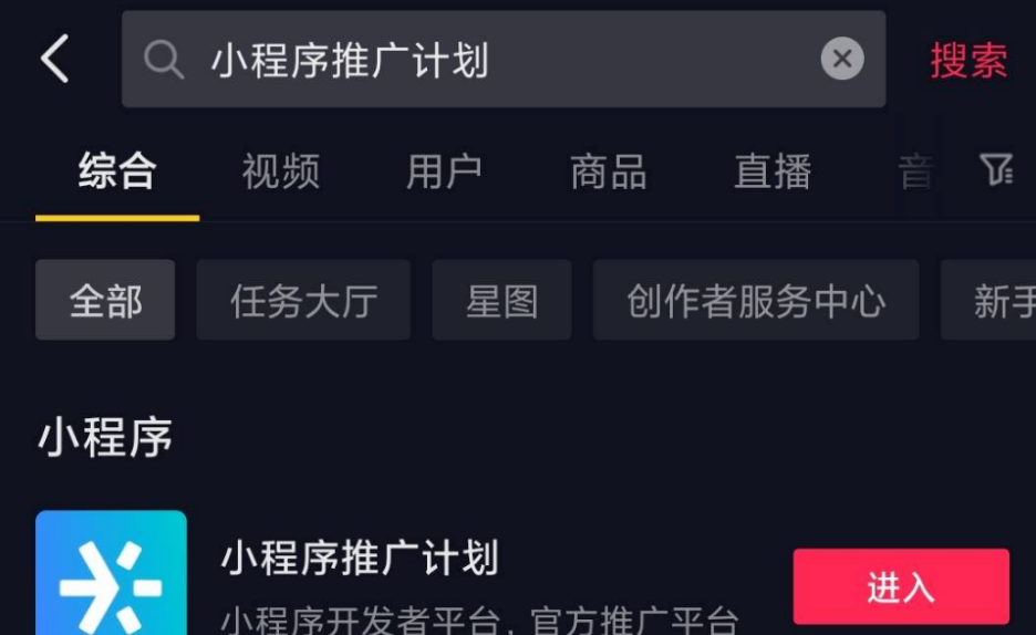 非常适合新手小白的抖音小程序推广项目，一个作品赚1W+！