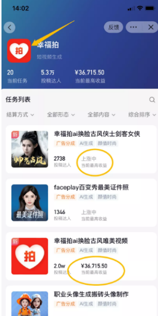 非常适合新手小白的抖音小程序推广项目，一个作品赚1W+！