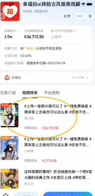 非常适合新手小白的抖音小程序推广项目，一个作品赚1W+！