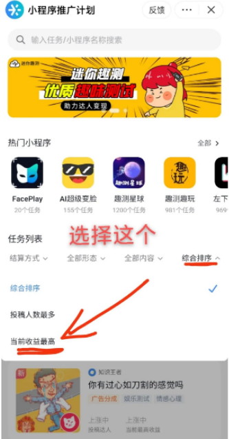 非常适合新手小白的抖音小程序推广项目，一个作品赚1W+！
