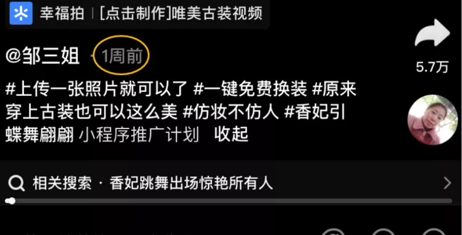 非常适合新手小白的抖音小程序推广项目，一个作品赚1W+！