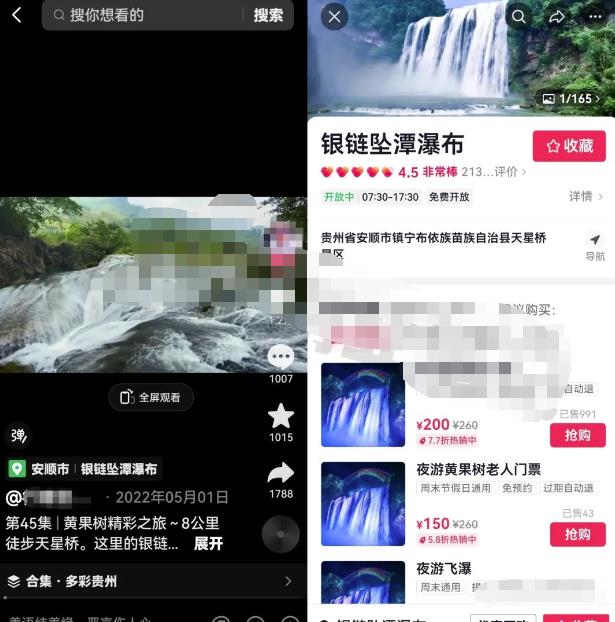 抖音门票团购副业思路，新手小白轻松上手，可批量化操作变现！