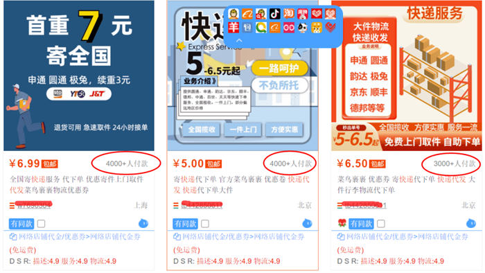 当下火爆的快递代下项目玩法解密