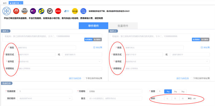 当下火爆的快递代下项目玩法解密