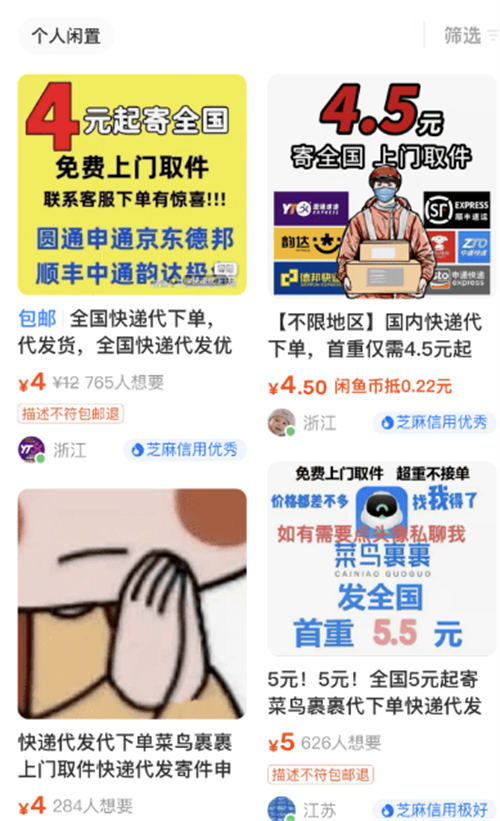 当下火爆的快递代下项目玩法解密