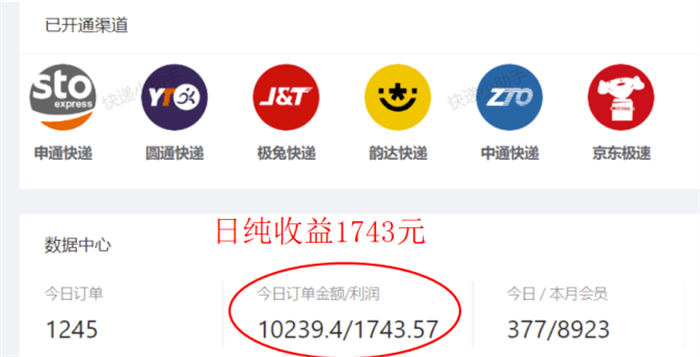 当下火爆的快递代下项目玩法解密