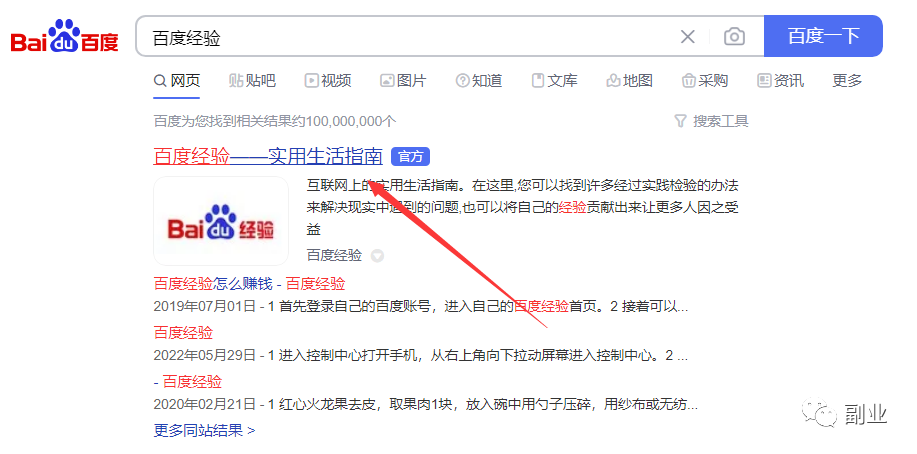【百度回享计划】分享经验赚钱，最高赚20万！