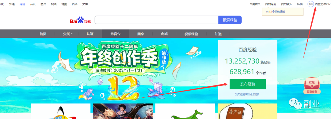 【百度回享计划】分享经验赚钱，最高赚20万！