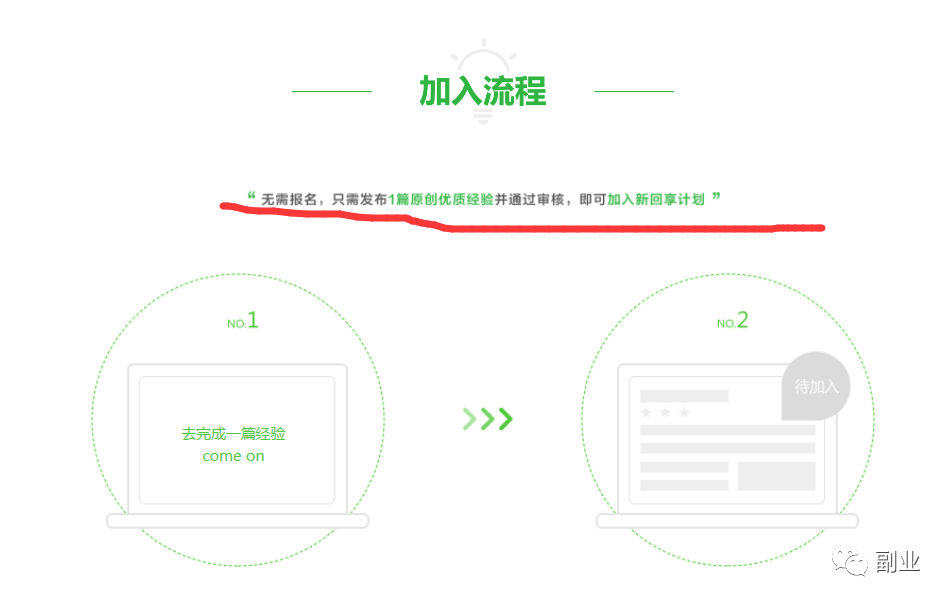【百度回享计划】分享经验赚钱，最高赚20万！
