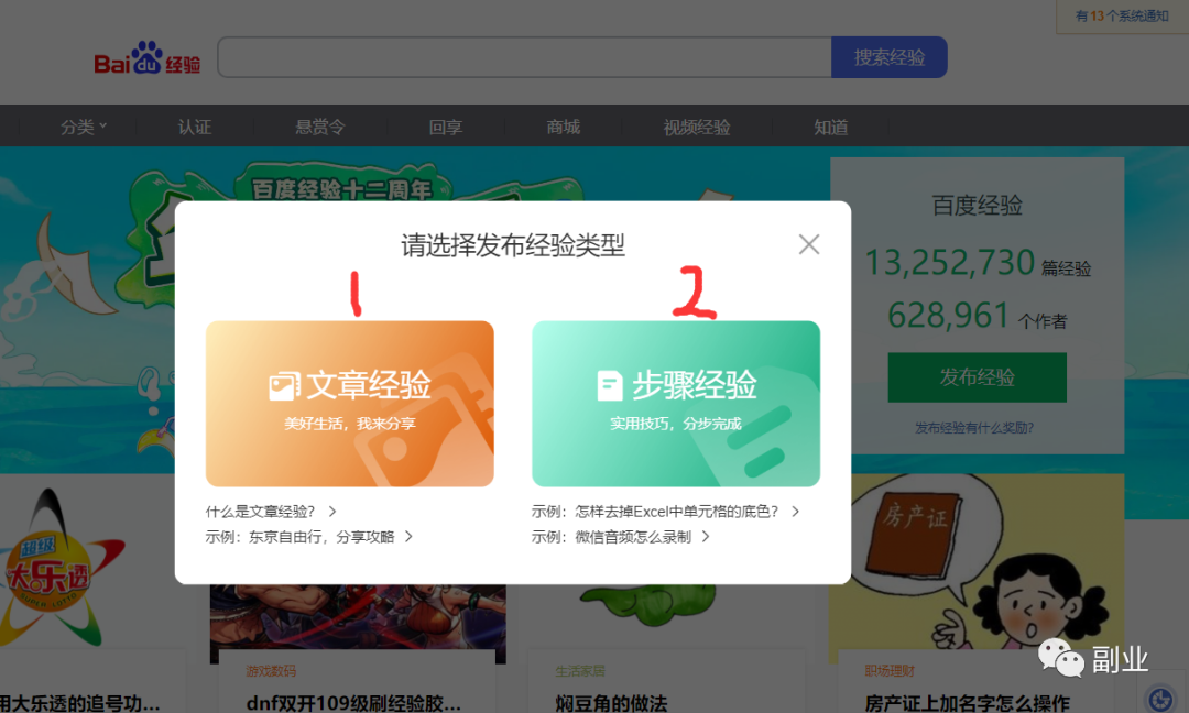 【百度回享计划】分享经验赚钱，最高赚20万！