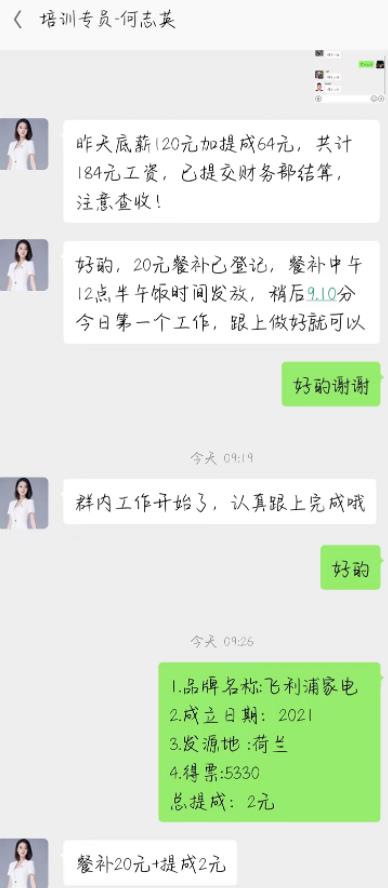 图片[2]-反撸骗子日入100+的玩法套路揭秘！-蛙蛙资源网