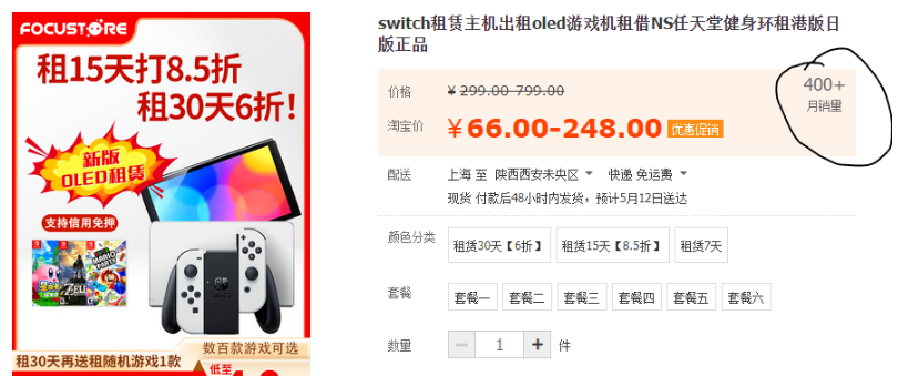 二手游戏设备出租项目，3种游戏设备出租玩法，你也可以试试！
