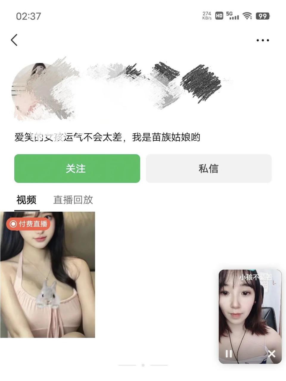 新赛道，视频号付费直播项目，日入100－1000+，【目测会火】