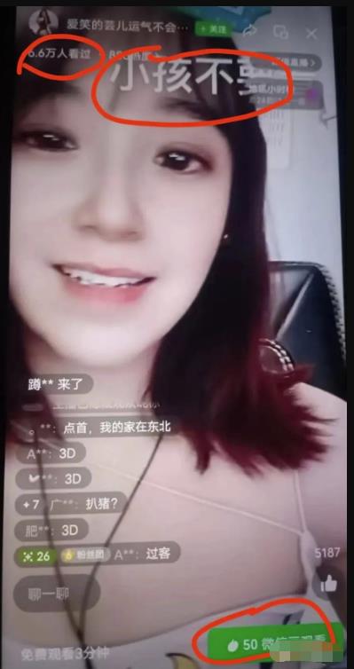 视频号付费直播项目，新赛道，日入500－1000+