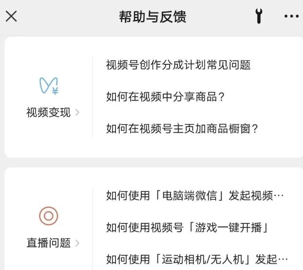 视频号付费直播项目，新赛道，日入500－1000+