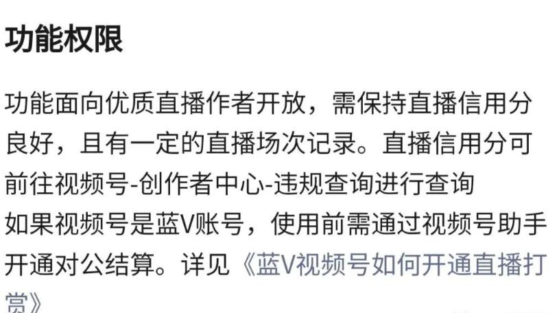 视频号付费直播项目，新赛道，日入500－1000+