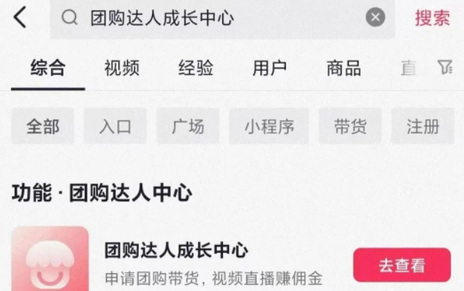 图片[2]-抖音团购达人项目，平台扶持，不用出境，无脑搬运，日入200-蛙蛙资源网