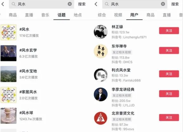 抖音玄学项目：月入10W的副业项目，看完你也可以搞