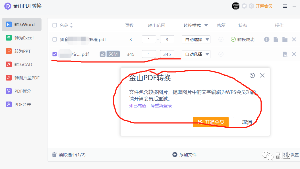 文档格式转换、照片处理：小需求背后蕴含的商机