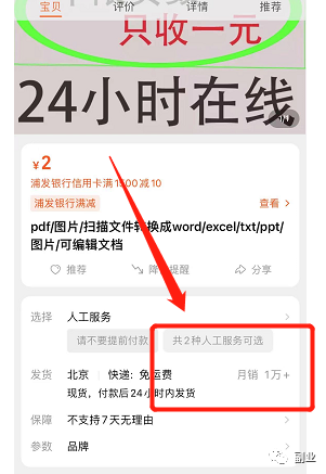 文档格式转换、照片处理：小需求背后蕴含的商机