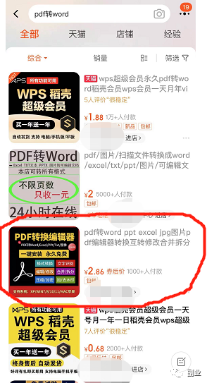 文档格式转换、照片处理：小需求背后蕴含的商机