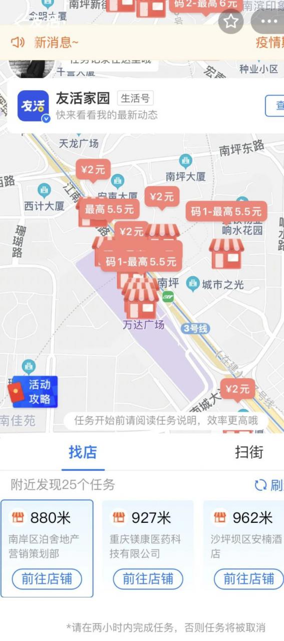 支付宝拍照赚钱项目 | 巡店夺宝和批发市场巡检任务介绍