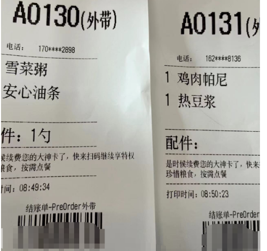 外卖代下单项目，小白也能上手捡钱，让肯德基成为你的提款机！