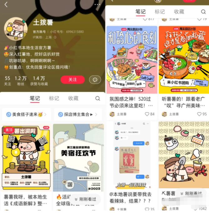 小红书本地生活团购服务“探照灯计划”正式上线，探店博主可通过短视频变现