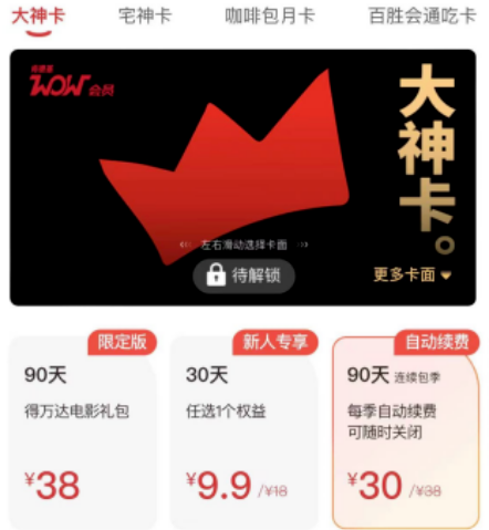 外卖代下单副业项目思路，小白也能上手日赚300+