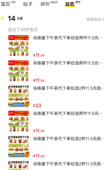 外卖代下单副业项目思路，小白也能上手日赚300+