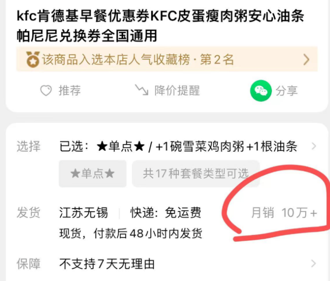 外卖代下单副业项目思路，小白也能上手日赚300+