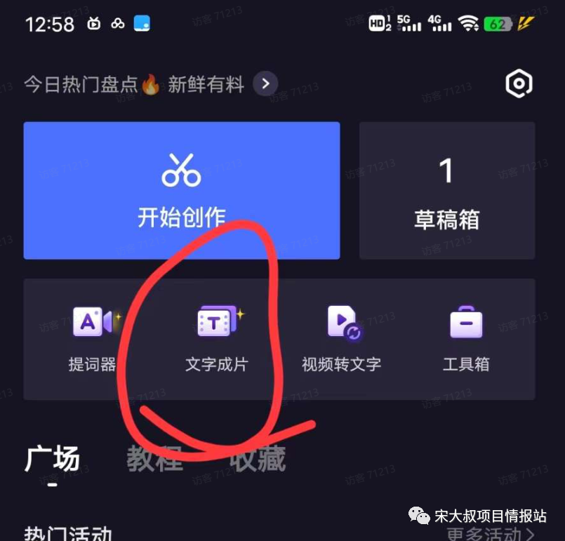 通过AI制作视频撸媒体流量，一个月轻松上千！ | AI实战小册子分享