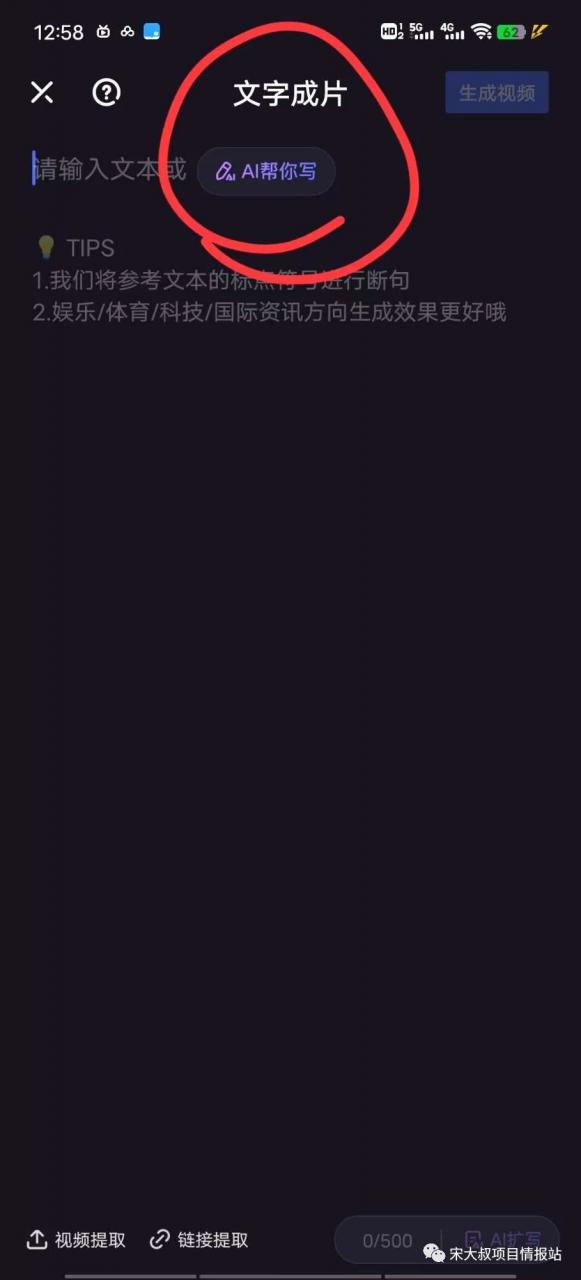 通过AI制作视频撸媒体流量，一个月轻松上千！ | AI实战小册子分享