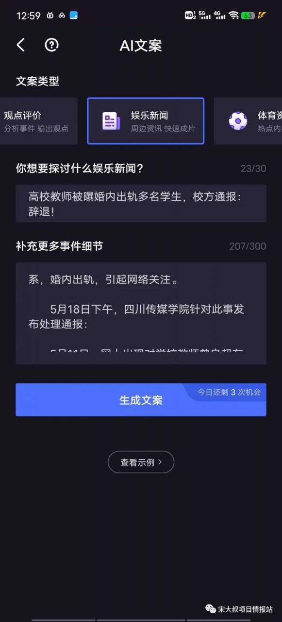 通过AI制作视频撸媒体流量，一个月轻松上千！ | AI实战小册子分享