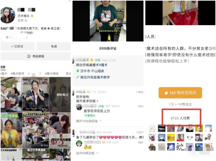 视频号暴利玩法变现14W，低门槛新手可操作！