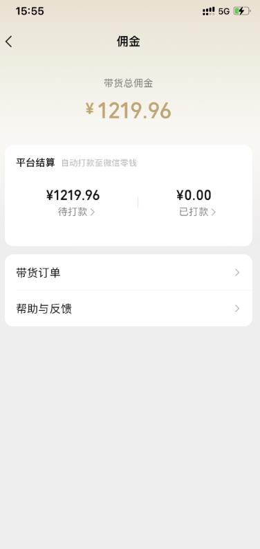 【拆解】视频号抄作业项目：抄作业也能爆单，单日带货4000元！